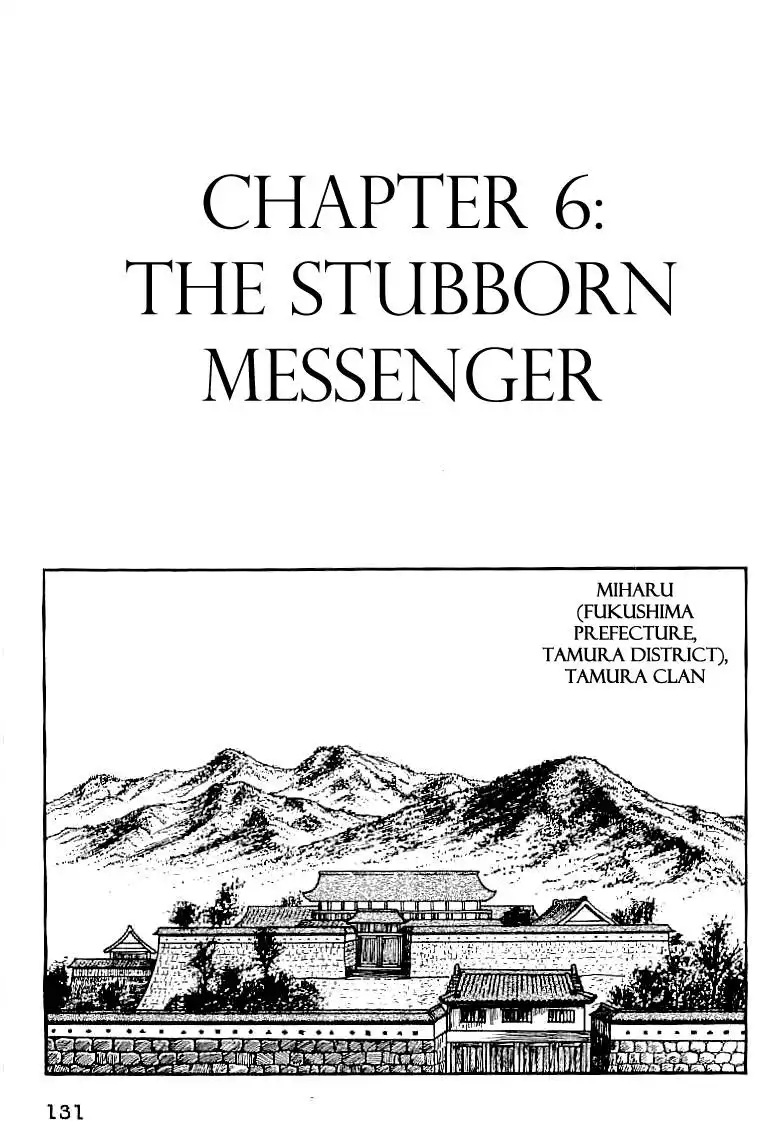 Date Masamune (YOKOYAMA Mitsuteru) Chapter 6 1